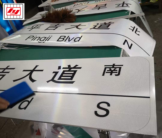 交通標(biāo)識(shí)牌