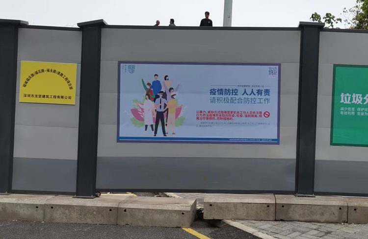 龍華觀瀾福慶路鋼圍擋項目