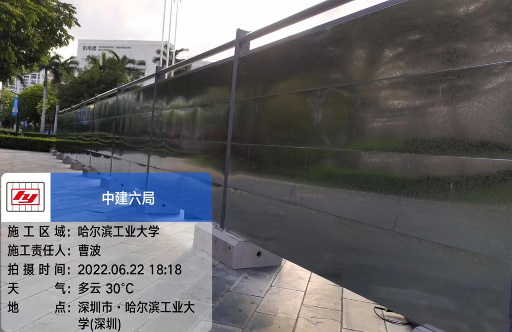 哈爾濱工業(yè)大學(xué)深圳校區(qū)C款鋼圍擋950米項(xiàng)目