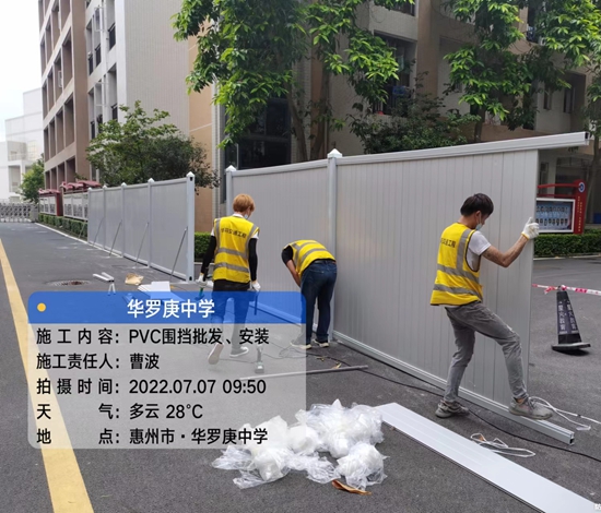 惠州PVC圍擋