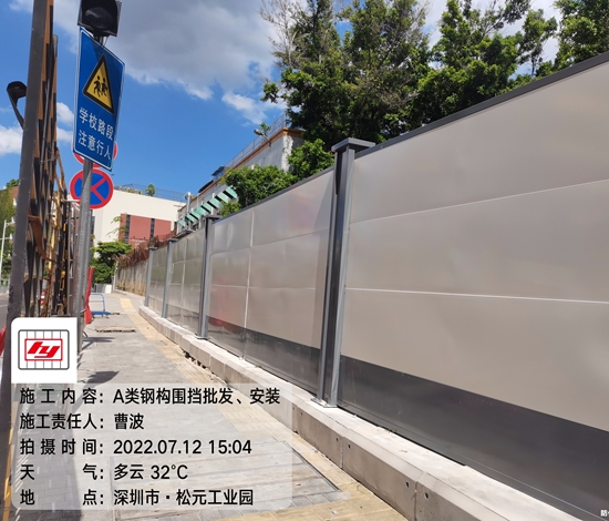 A款隔離圍擋工程