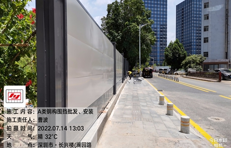 觀瀾城市美化宣傳隔離圍擋